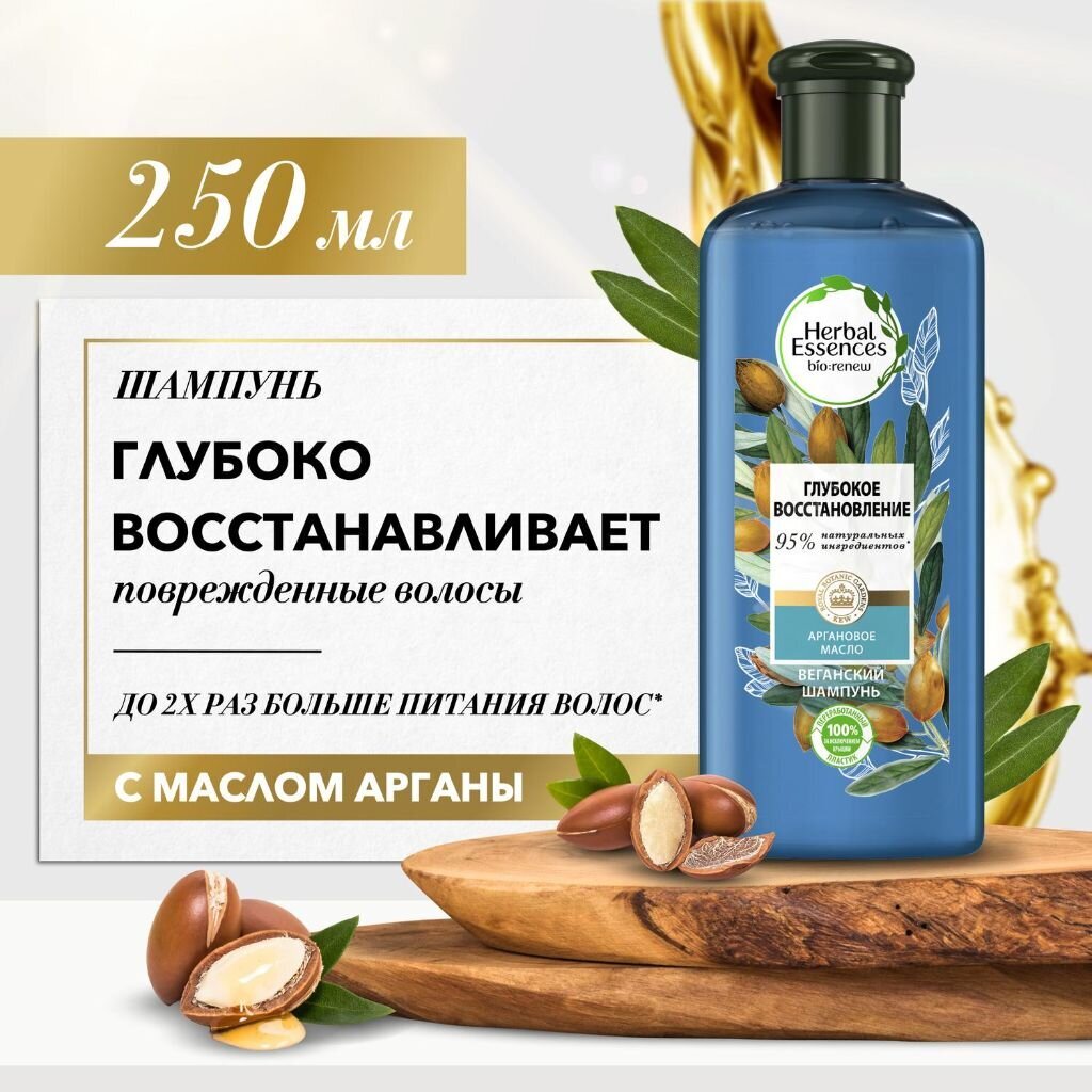 Шампунь Herbal Essences, Марокканское аргановое масло, 250 мл