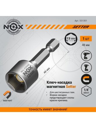 13 мм