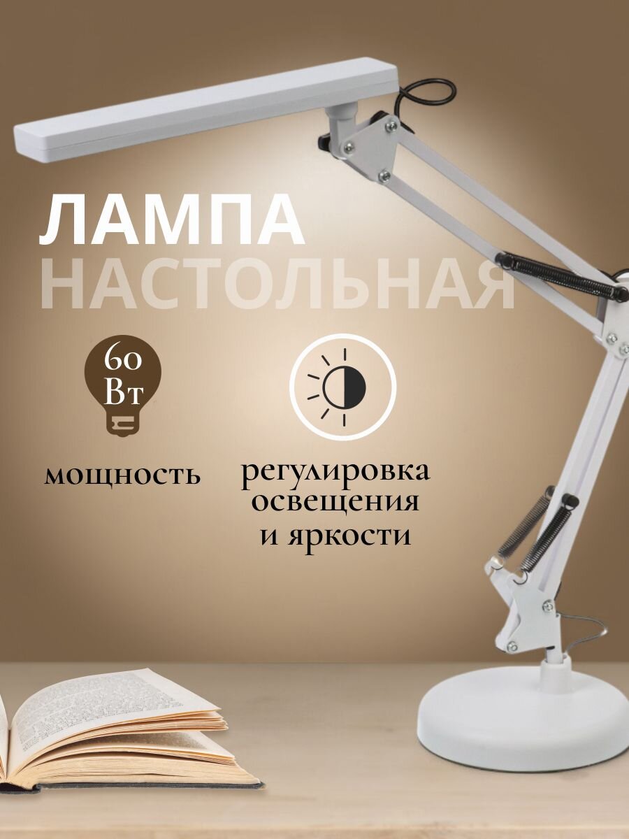 Светильник настольный на струбцине, с USB, белый, абажур белый, YT-FF033, 2 звена