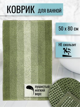 Коврик для ванной, 0.5х0.8 м, полиэстер, зеленый, Макарон, Y3-847