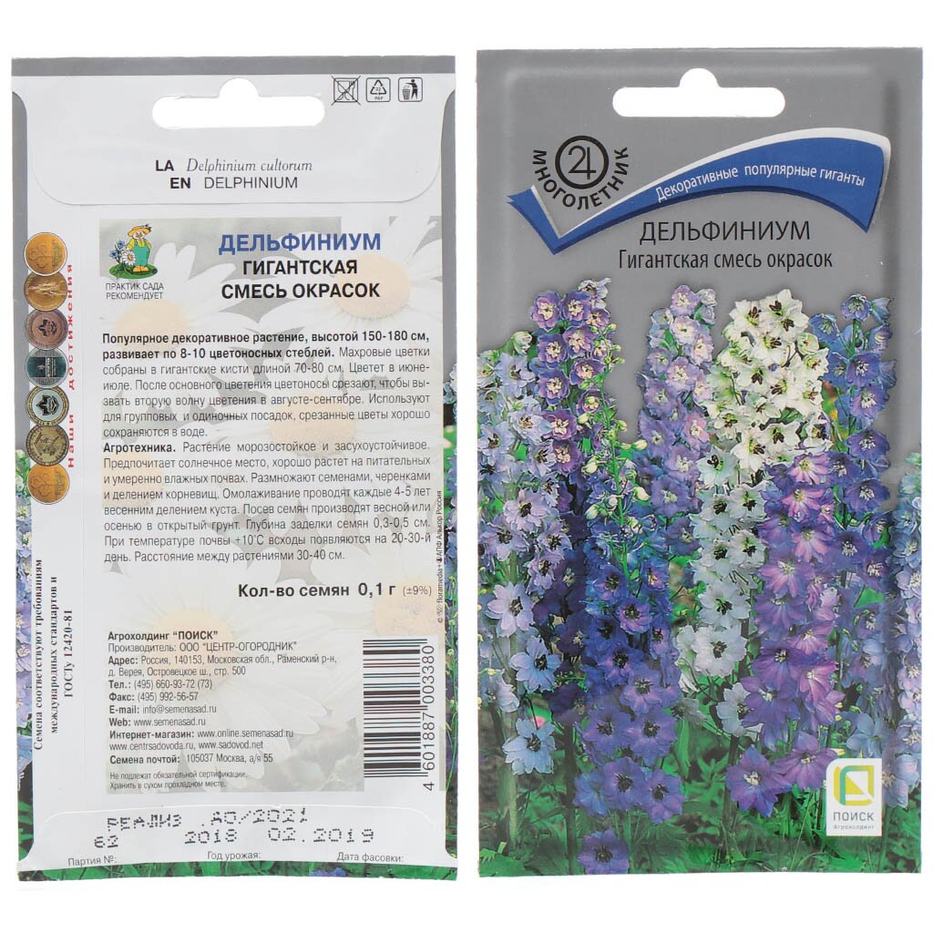 Семена Цветы, Дельфиниум, Гигантская смесь окрасок, 0.1 г, цветная упаковка, Поиск