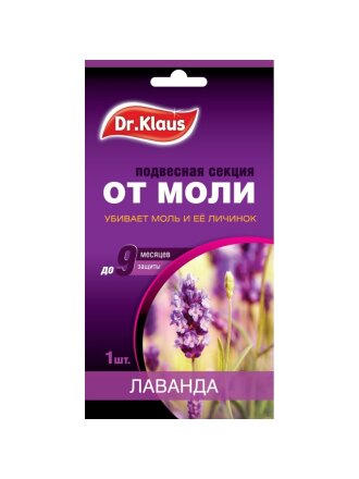 с ароматом лаванды