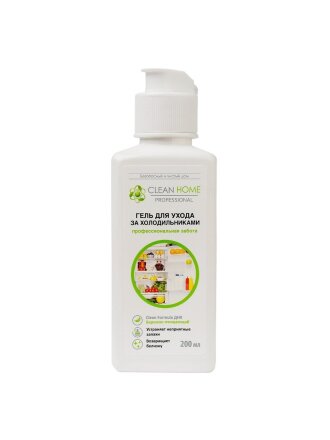 для ухода за холодильником