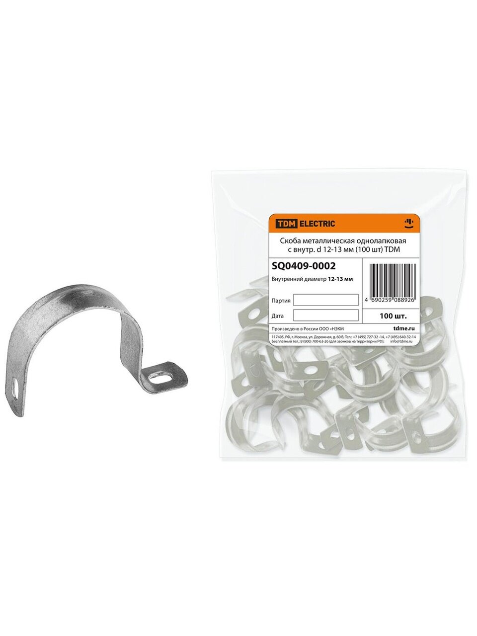 Скоба металлическая 12-13 мм, однолапковая, TDM Electric, SQ0409-0002