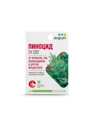 Пиноцид