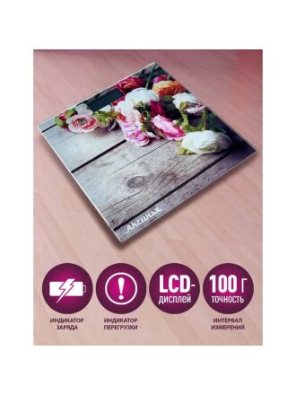Весы напольные электронные, Аксинья, КС-6009 Букет, стекло, до 180 кг, 28х28 см, LCD-дисплей