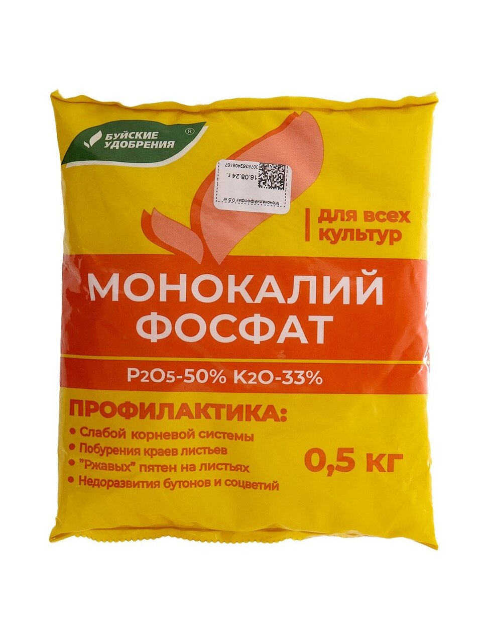 Удобрение Монокалийфосфат, 0.5кг, БХЗ