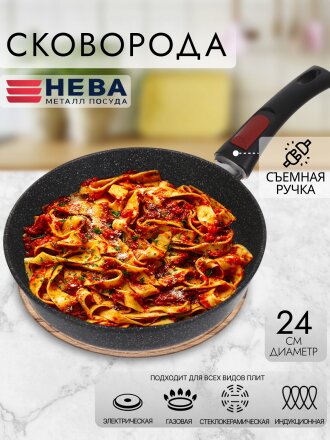 Сковорода литой алюминий, 24 см, антипригарное покрытие, Нева Металл Посуда, Гранит, съемная ручка, индукция, L18024i