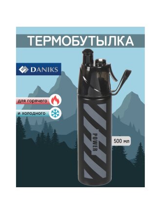 Термобутылка для воды нержавеющая сталь, 0.5 л, Daniks, колба нержавеющая сталь, с распылителем, черно-серые, SL-099-black-grey