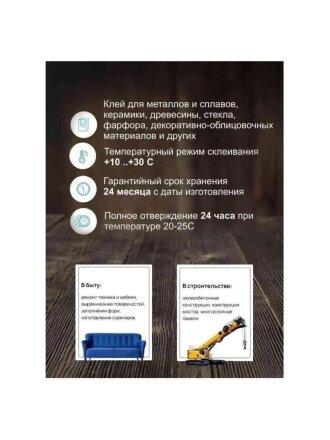Клей Класс, эпоксидный, водостойкий, многокомпонентный, 150 г