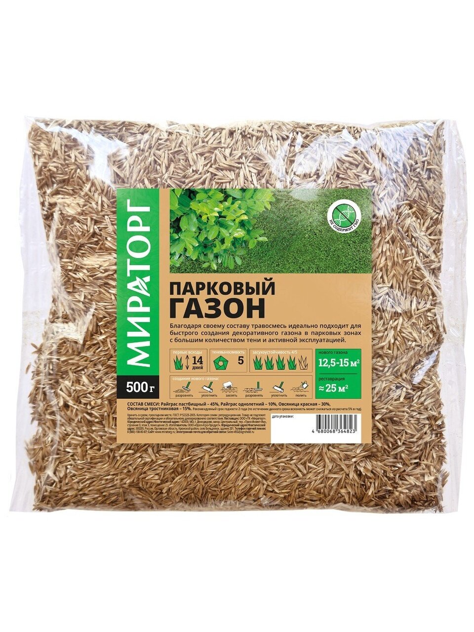 Семена Газон, Парковый, 0.5кг, пакет, Мираторг