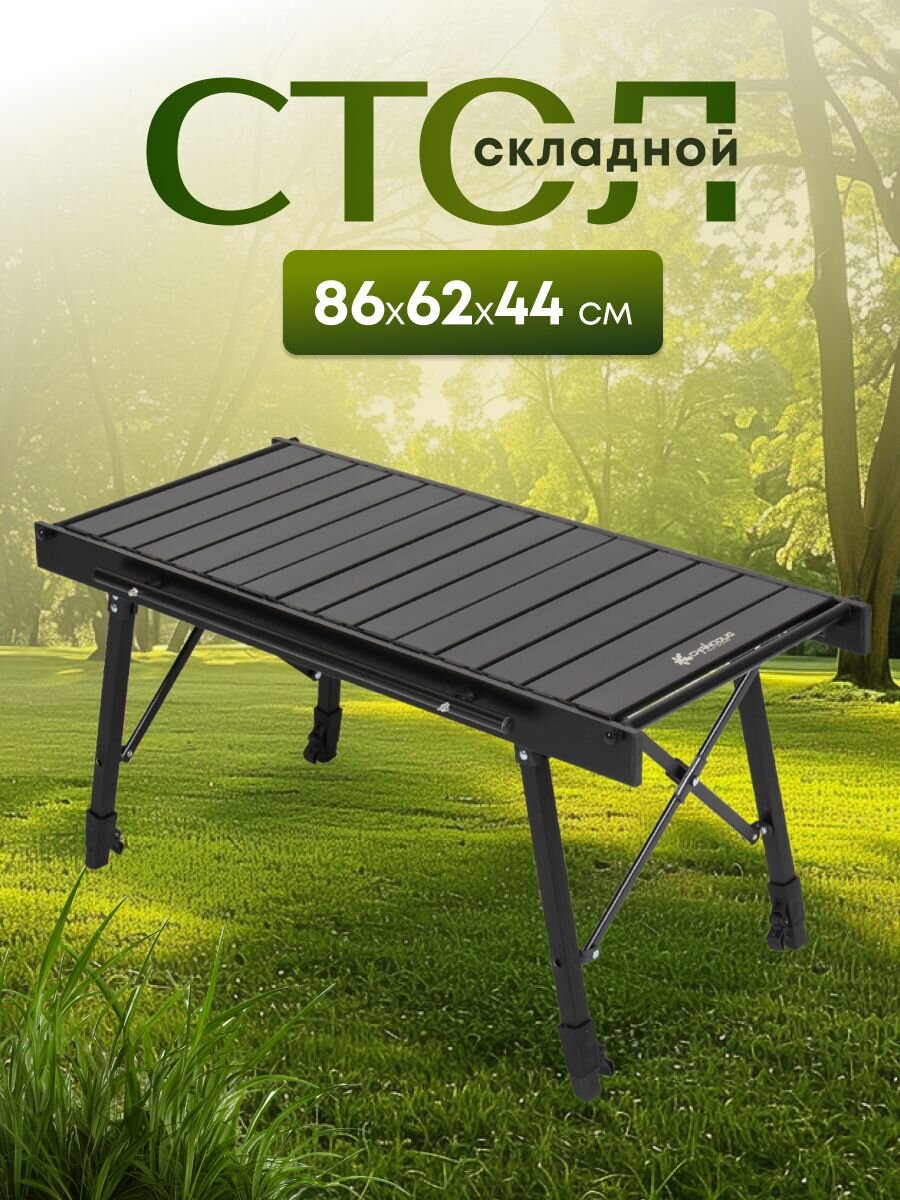 Стол складной алюминий, прямоугольный, 86х62х44 см, столешница алюминиевая, C010177