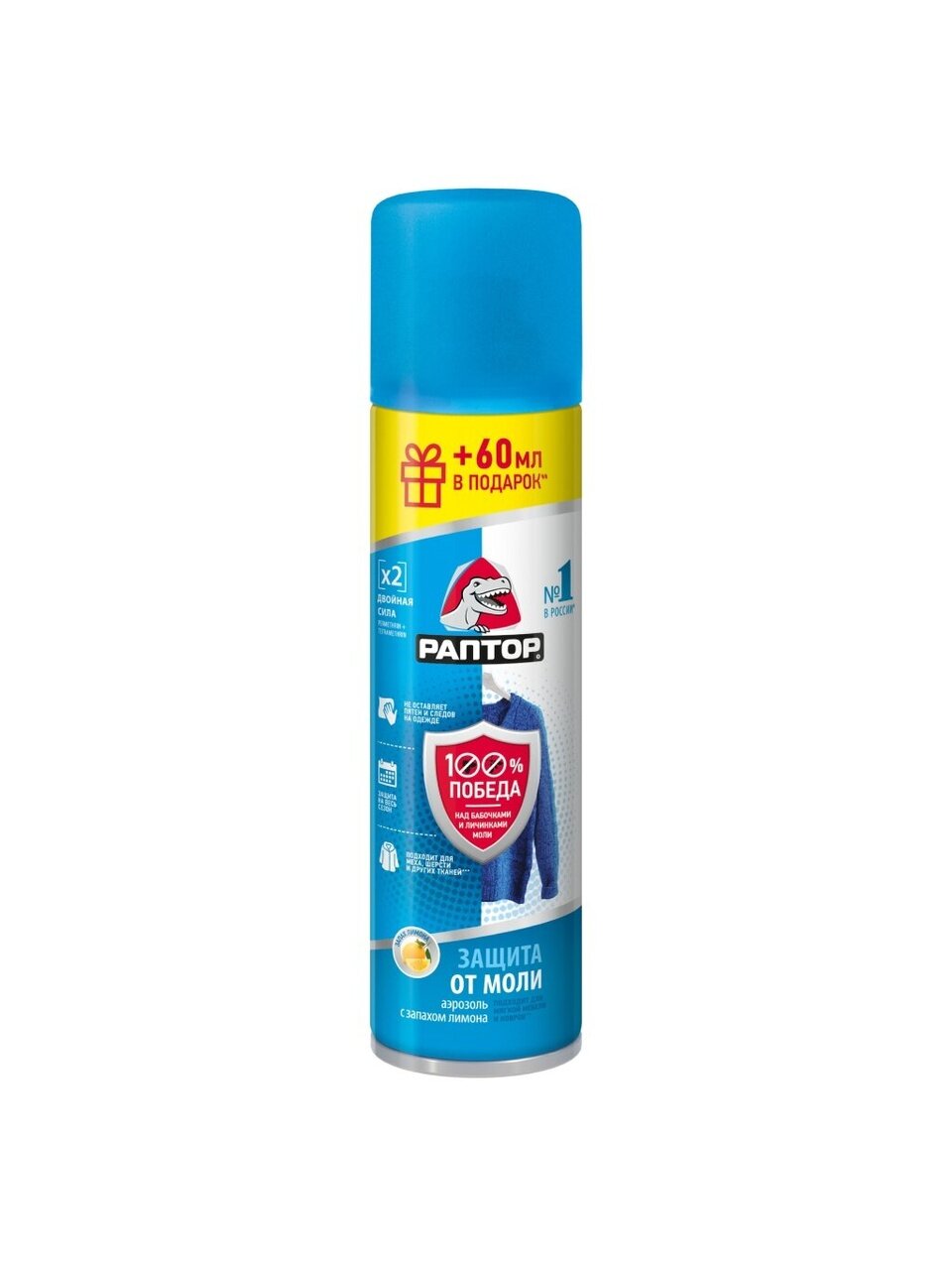 Репеллент от моли, аэрозоль, Раптор, 235 мл, ST0918