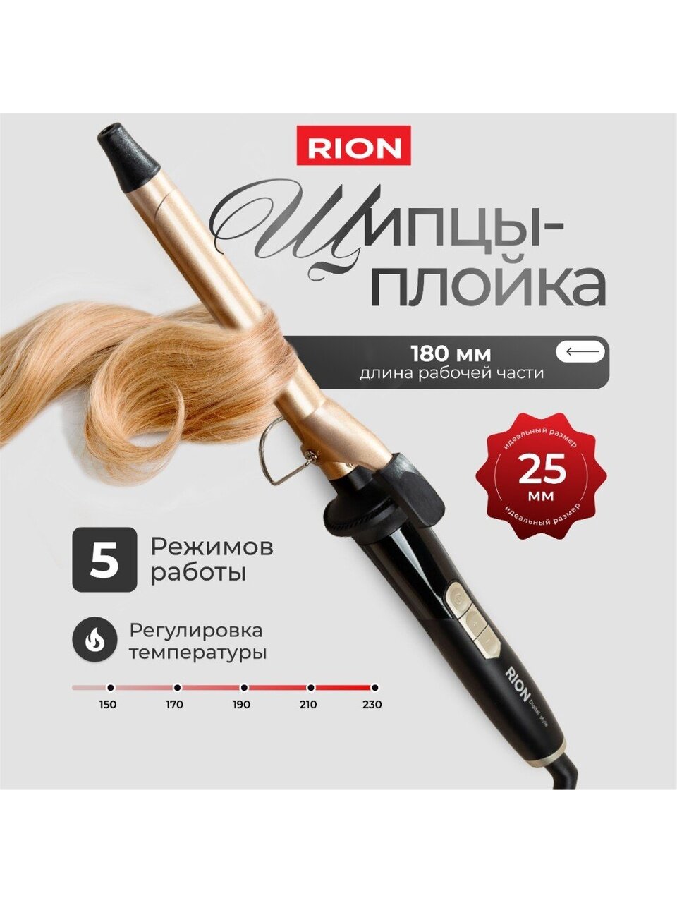 Щипцы-плойка Rion, TB-2012-22, 60 Вт, керамическое покрытие, защита от перегрева, 150-230 ℃, черный с пудровым