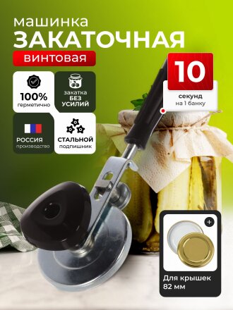 Ключ закаточный винтовой, Чудо, 02020728