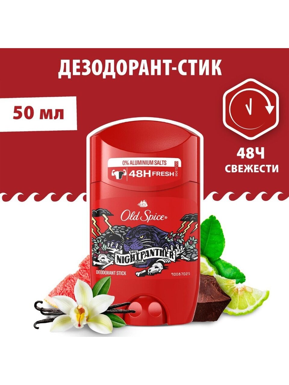 Дезодорант Old Spice, Nightpanther, для мужчин, стик, 50 мл