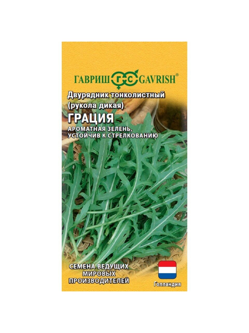 Семена Рукола, Грация, Голландия, цветная упаковка, Гавриш