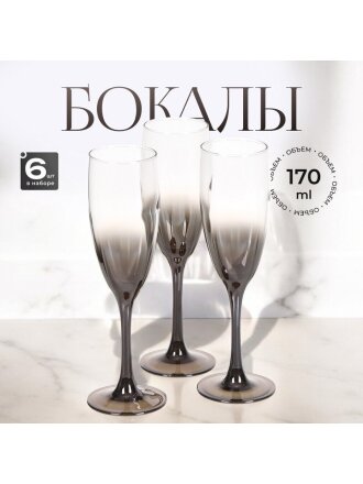 Бокал для шампанского, 170 мл, стекло, 6 шт, Glasstar, Шоколад Омбре, RNСHO_1687_3