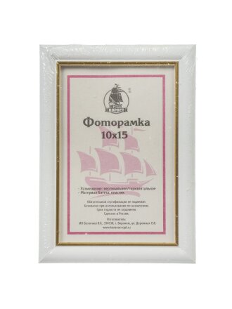 Фоторамка 10х15 см, пластик, белая, с пленкой ПЭТ, D1503W
