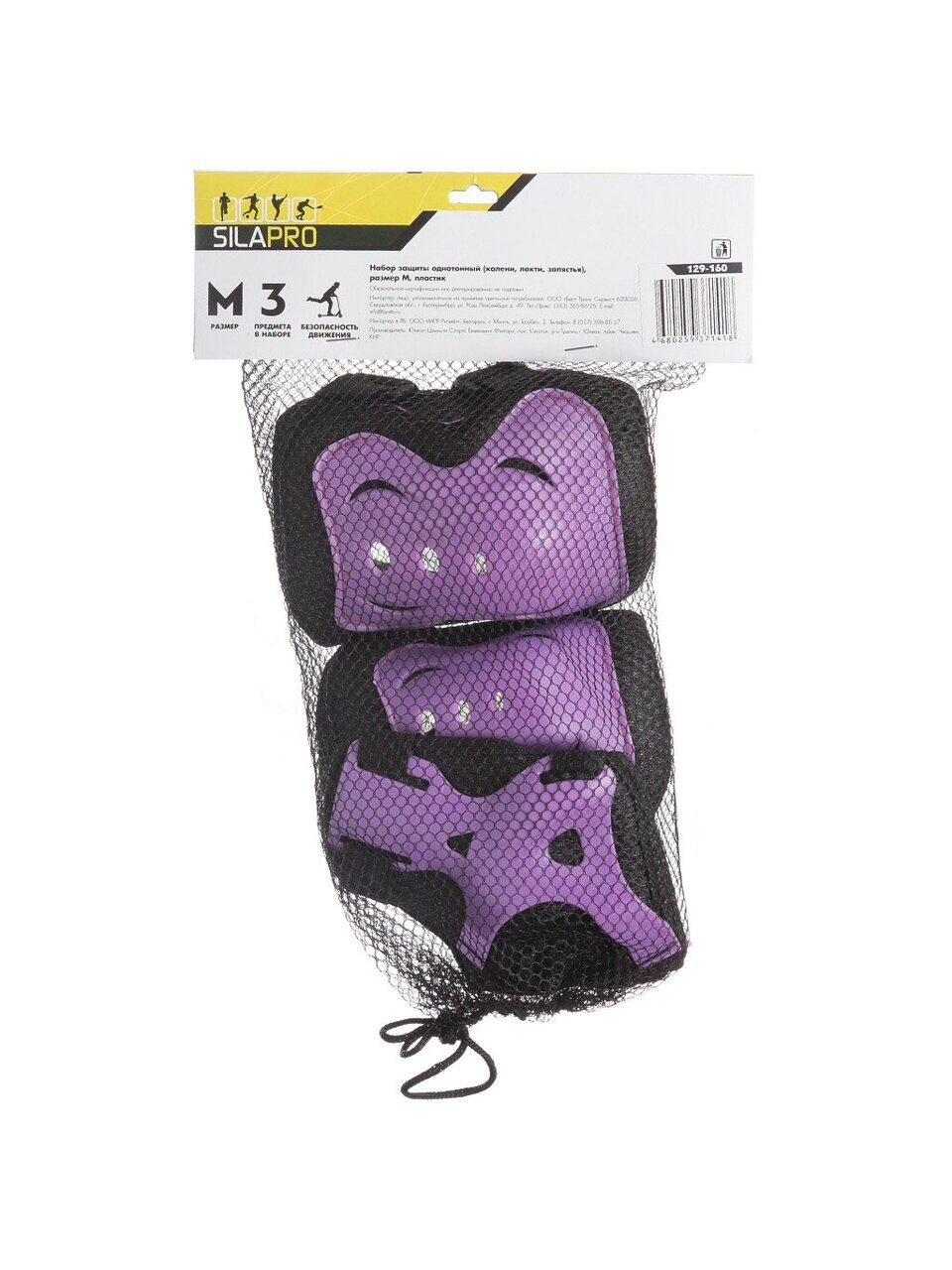 Набор защиты M, пластик, в ассортименте, 2 наколенника, 2 налокотника, 2 защиты для запястий, 129-160