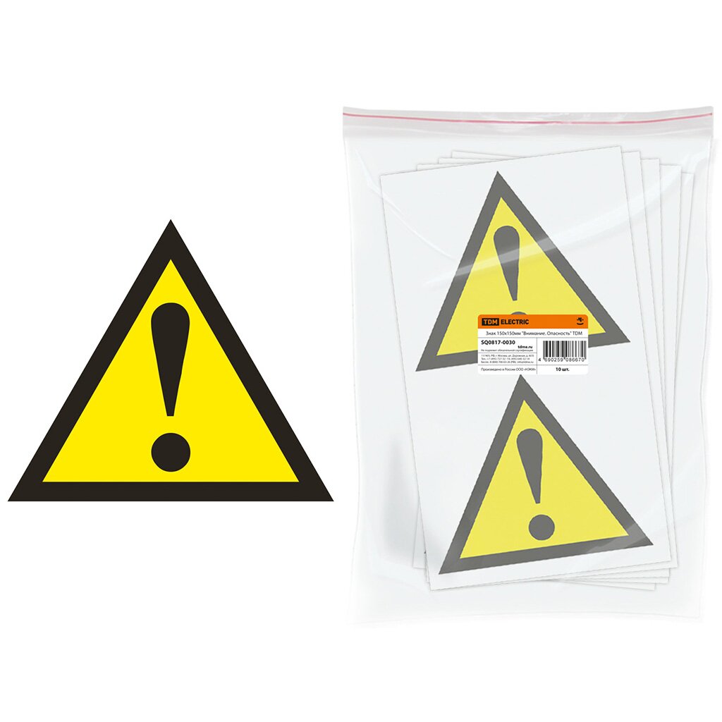 Знак TDM Electric, "Внимание. Опасность", 15х15 см, SQ0817-0030
