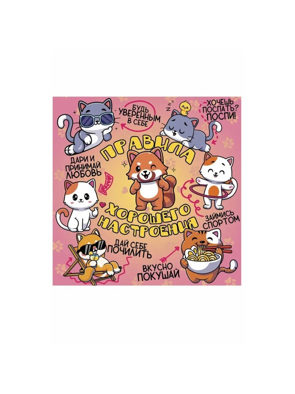 Картина холст, 30х30 см, Хорошее настроение, kt33-14397