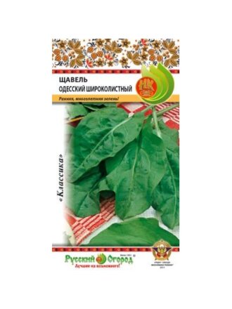 Одесский широколистный