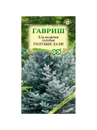 Семена Ель, Голубые дали, 0.2 г, цветная упаковка, Гавриш