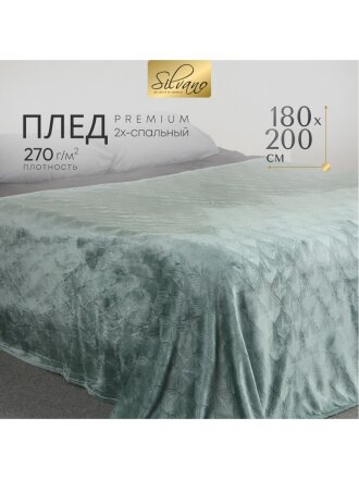 Плед 2-спальный, 180х200 см, велсофт жаккард, 100% полиэстер, Silvano, Lotus, зеленый, 180/006-LOT/LA
