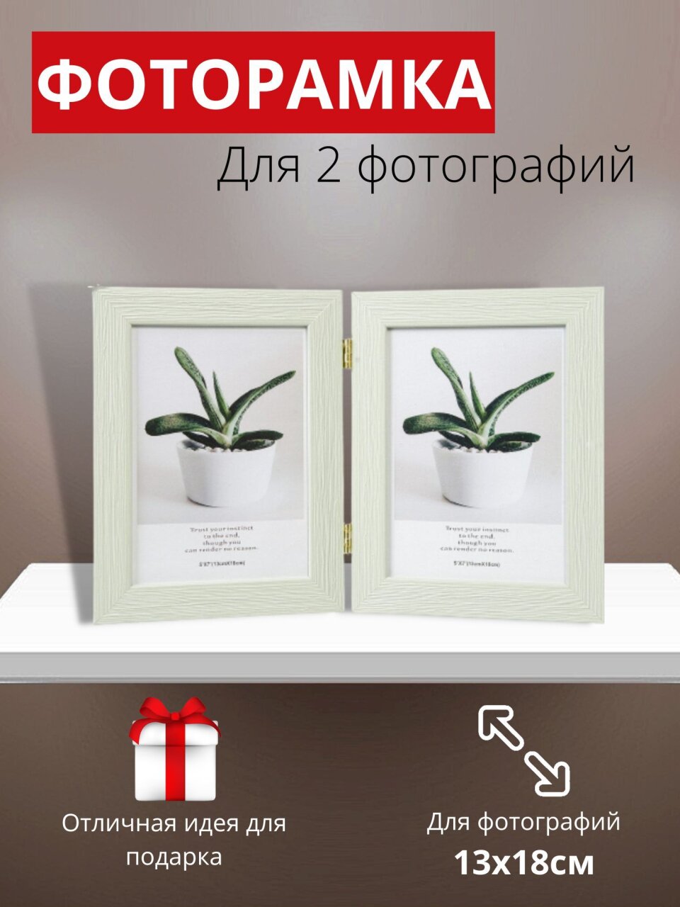 Фоторамка на 2 фото, фото 13х18 см, светлое дерево, полосы, Y6-2407