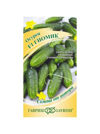 Гномик F1