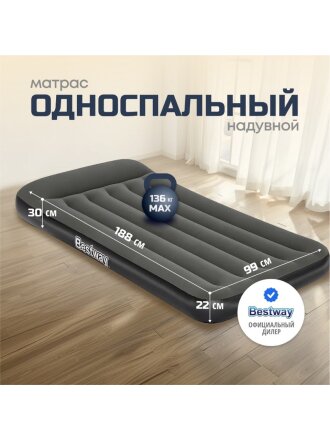 Матрас надувной Bestway, 188х99х30 см, 67680 BW, без насоса, флокированный, 136 кг