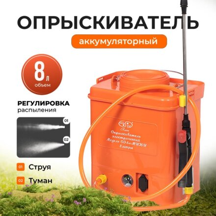 Опрыскиватель аккумуляторный, Comfort, 8 л, свинцово-кислотный, 12 А.ч, 6 В, пластик, ОЭ-8-Мини