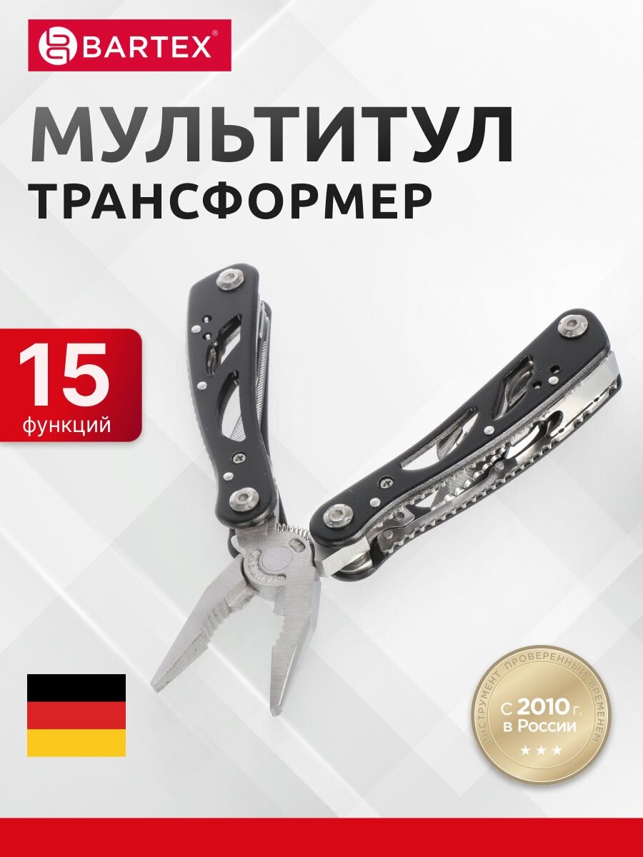 Мультитул-трансформер 15 функций, 160 мм, Bartex, AI-2904010