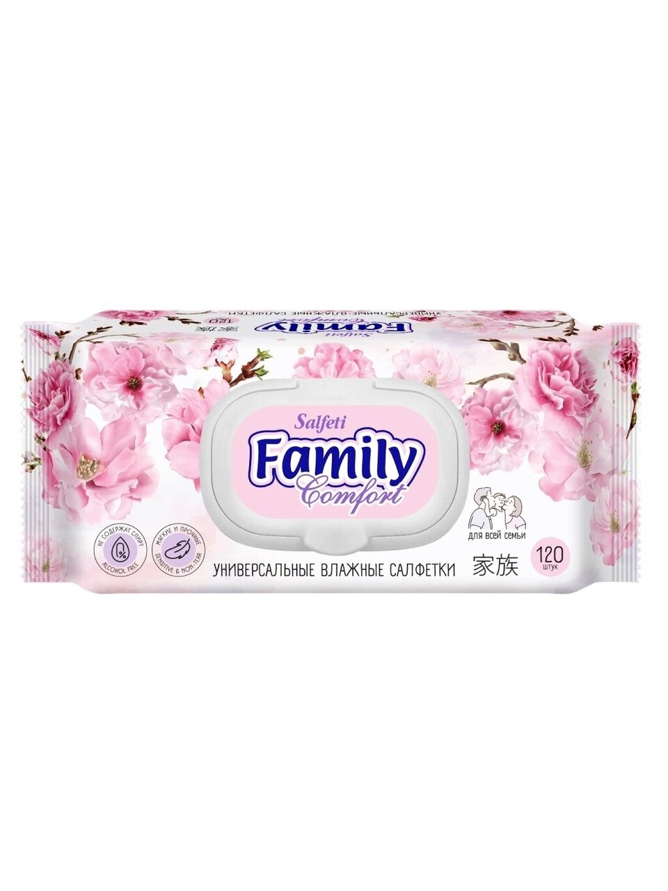 Салфетки влажные Salfeti, Comfort, 120 шт, для всей семьи, с пластиковым клапаном, 72758