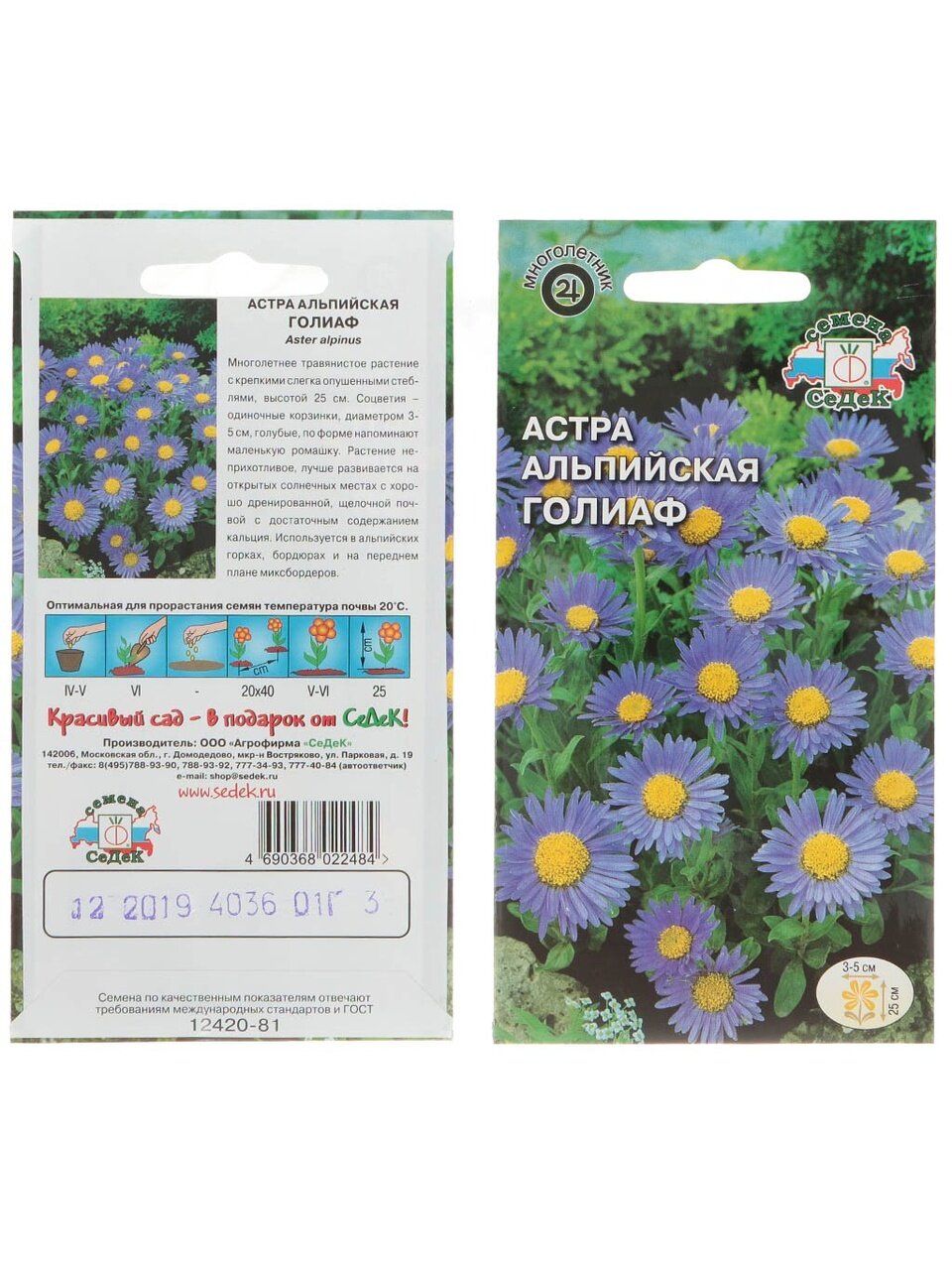 Семена Цветы, Астра, Голиаф, 0.1 г, цветная упаковка, Седек