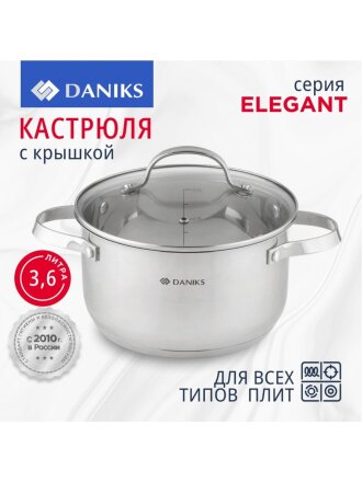 Кастрюля нержавеющая сталь, 3.6 л, крышка стекло, Daniks, Элегант, GS-01338-20CA-2, индукция