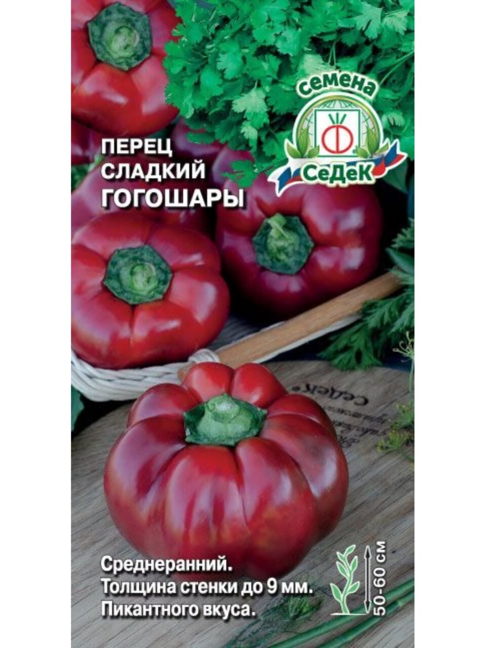 Семена Перец сладкий, Гогошары, 0.1 г, цветная упаковка, Седек