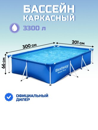 3300 л