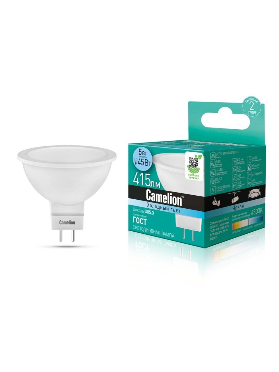 Лампа светодиодная GU5.3, 5 Вт, 45 Вт, 220 В, рефлектор, 4500 К, нейтральный белый свет, Camelion, 12042