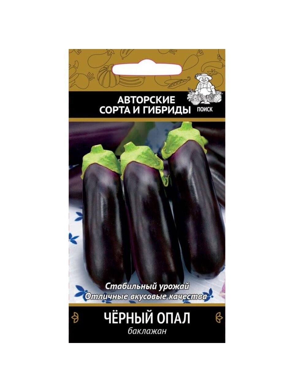 Семена Баклажан, Черный опал, 0.25 г, цветная упаковка, Поиск