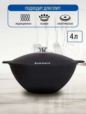Казан чугун, 4 л, с крышкой, Kukmara, кч041