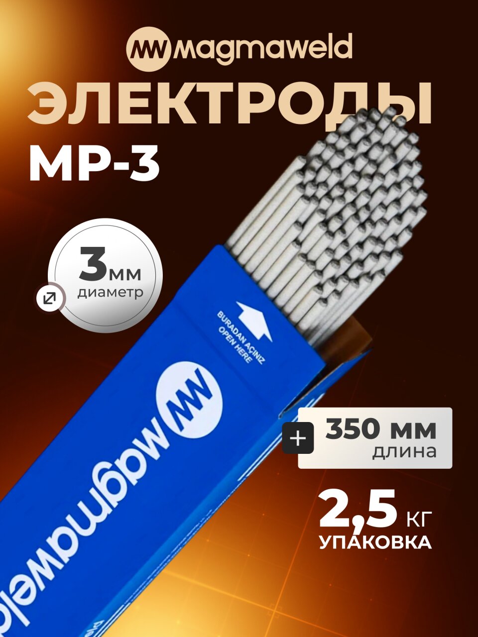 Электроды Magmaweld, ESR 11, 3х350 мм, 2.5 кг, рутил-целлюлозные, аналог АНО-36, МР-3, ОК 46.00