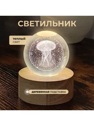 Фигурка декоративная стекло, 7х8 см, с подсветкой, Y6-10492