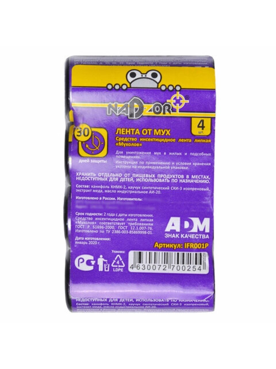 Инсектицид от мух, лента липкая, 4 шт в упаковке, Nadzor