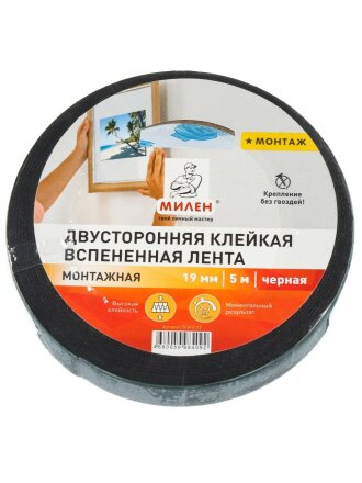 Клейкая лента 19 мм, черная, двухсторонняя, основа вспененная, 5 м, Милен, профессиональная, TFМ912T