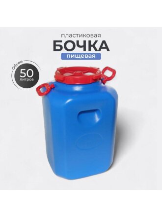 Бочка пластик, для воды, 50 л, квадратная, с ручками, цветная, 10193066, Дачная, Радиан