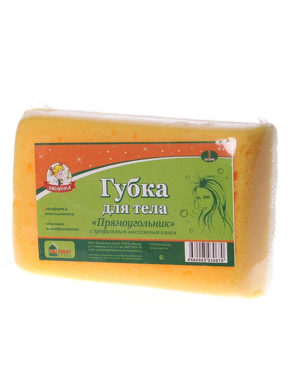 Губка для тела прямоугольная, с массажным слоем, профильная, в ассортименте, Умничка, МТ, MPU0670