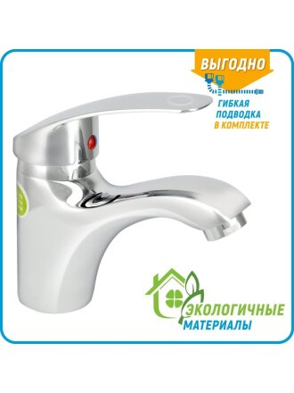 для раковины