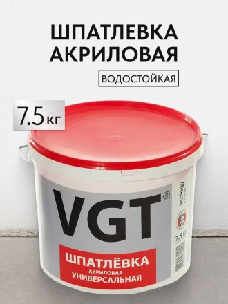 Шпатлевка VGT, акриловая, универсальная, 7.5 кг